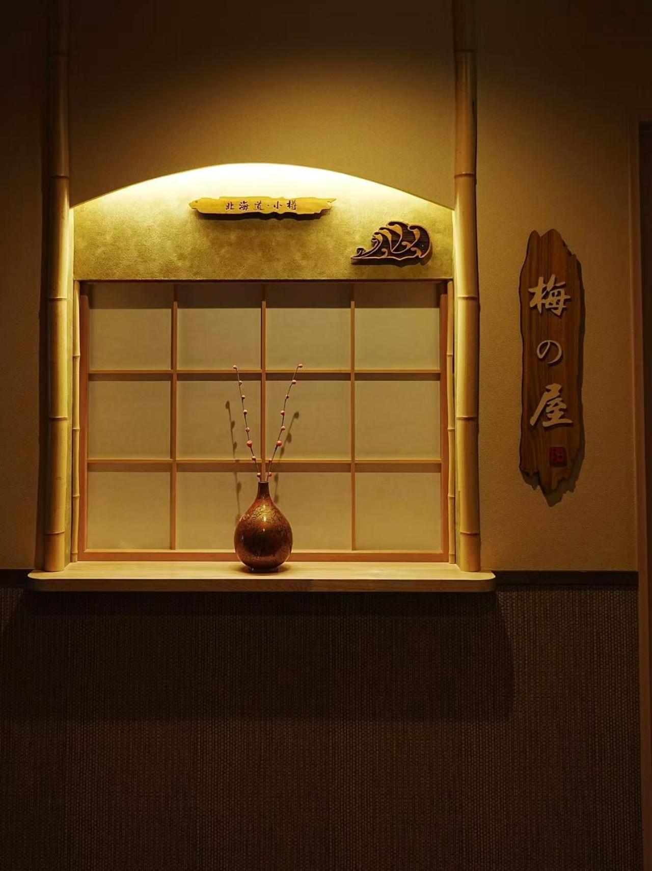 Plum House Otaru Otel Dış mekan fotoğraf